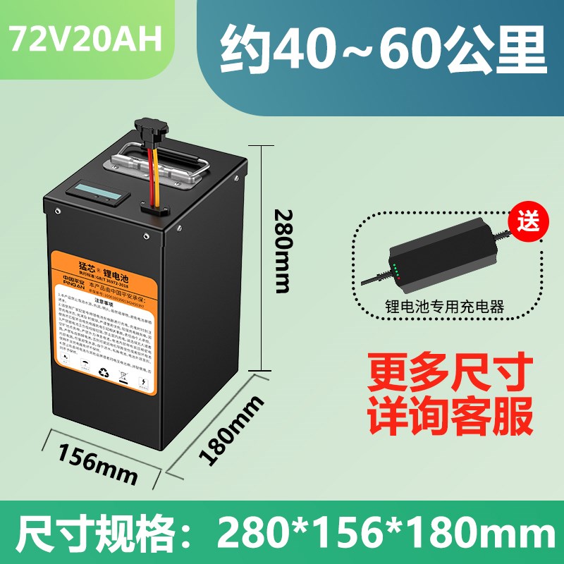 电动车锂电池48v伏60v20ah安72v50ah三元009外卖大容量铝电瓶