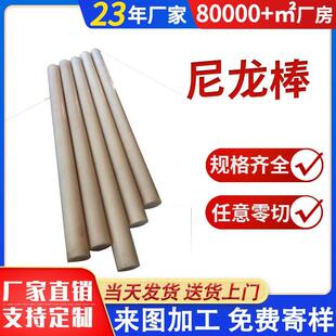 纯新料PA66尼龙棒实心圆柱塑料棒高强度加玻纤可裁切pa66挤出棒