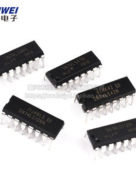 SN74HC48/74HC112/74HC123AP/74HC138/SN74HC139N芯片IC直插DIP16