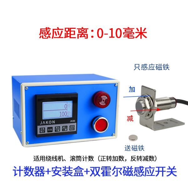 新款红外线自动感应计数器电子数显流水线输送带输送冲床磁感应点