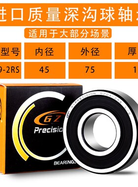 进口质量轴承16007 16008 16009  16010 16011 16012 16013 RS ZZ