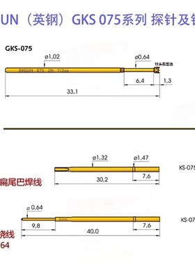 热卖 探针GKS075 225 120 A2000 A2800 2N 75MIL七爪针ICT测试针