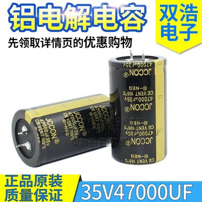 25V47000UF 35V47000UF 音频电焊机铝电解电容 35X50