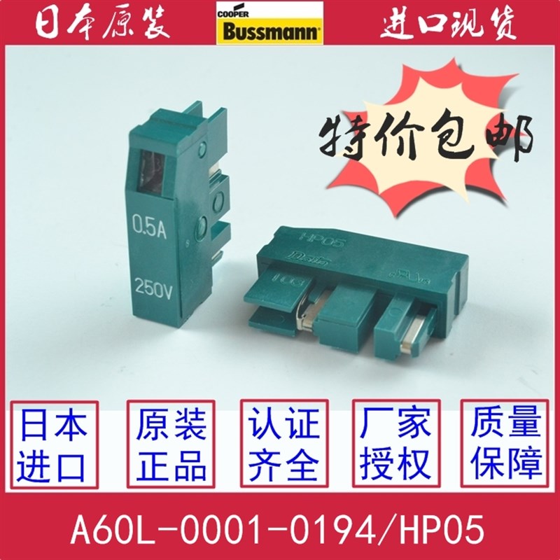 日本发那科熔断器 FANUC保险丝 A60L-0001-0194/0.5A/HP05