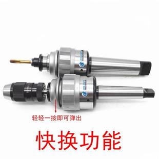 J4342扭力过载保护攻丝夹头钻孔丝攻快换套装 摇臂钻床专用J4330