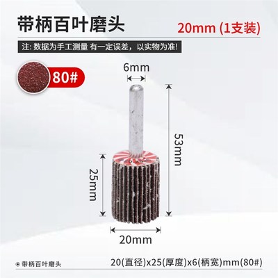 双全带柄百叶轮磨头 砂布百页轮金属木材抛光Q打磨耐磨砂布打磨头