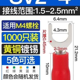SV接线端子冷压U型叉形预绝缘铜线耳压线鼻铜接头1.25
