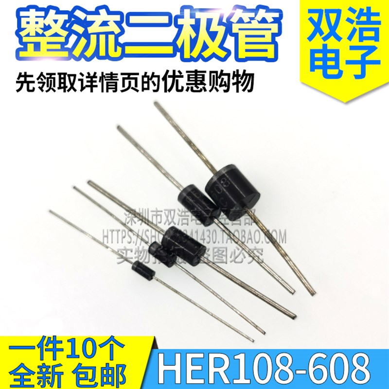 FR HER108 208 308 508 608 107 207 307 507 607 快恢复二极管