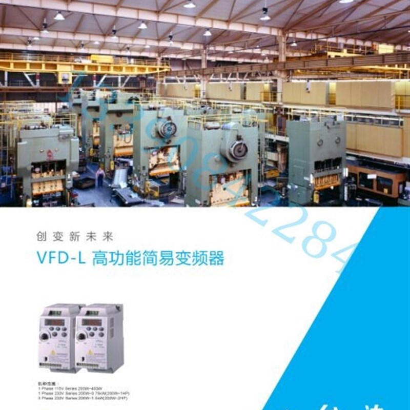 销售 原装 台达变频器 单项22x0V VFD007L21A 简易 L系列