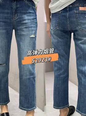 WEISU唯速2026春季新款高腰弹力显瘦破洞九分烟管牛仔裤女潮52923