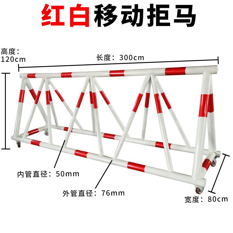 路障可移动护栏拒马挡人车幼儿园学校门口拦路隔离防撞栏安全防护