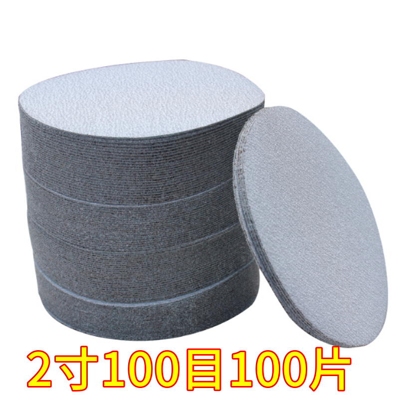 1寸2寸3寸植绒砂纸气磨机圆形干磨砂纸圆盘抛光打磨白砂纸拉绒片
