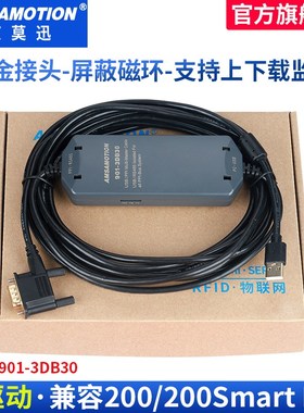 适用 西门子S7-200PLC编程电缆PPI数据下载线 6ES7901-3DB30-0XA0