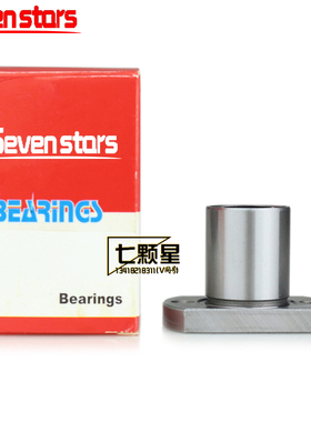 高速 双切边H法兰直线轴承LMH6 8 10 12 13 16 20 25 30 35 40 UU