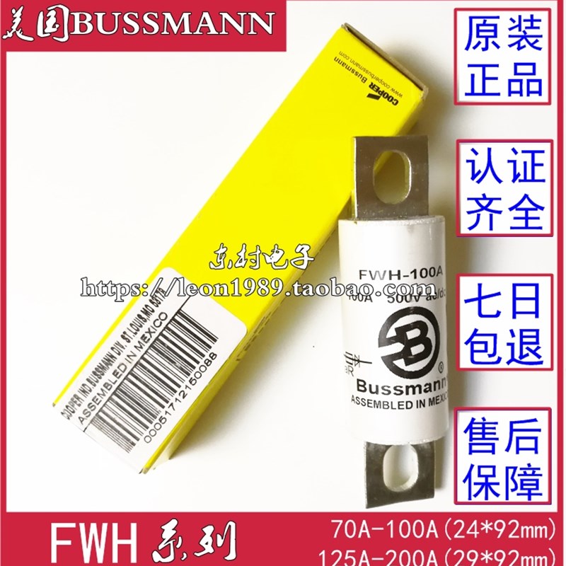 美国Bussmann保险丝 FWH-50A-60A-80A-100A-125A-150A-200A 500V
