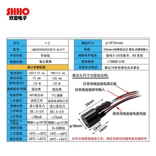 双波长点激光器红外线发射模组安防栅栏射击训练抄表用可定制双宏