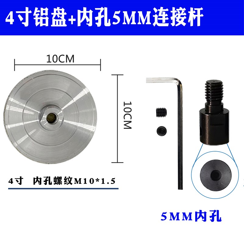 铝合金自粘盘水磨片砂纸粘托盘自制E打磨抛光机角磨机磨头硬盘金