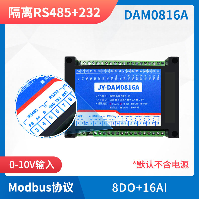 DAM0816A 16路模拟量采集AI8路继电器232+485双串口通讯ModbusRTU