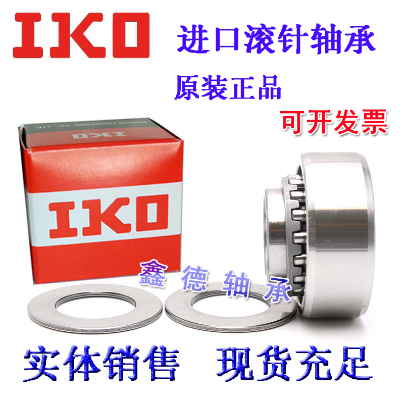 进口KO微型凸轮随动器轴承从动支撑滚轮CFS2 2.5 3 4 5 6 V FV W