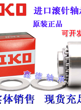 进口KO微型凸轮随动器轴承从动支撑滚轮CFS2 2.5 3 4 5 6 V FV W