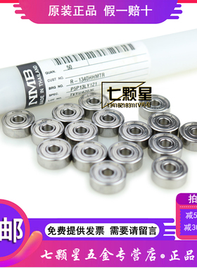 进口日本NMB带边微型小轴承LF MF63/74/85/95/104/106/126/148 ZZ