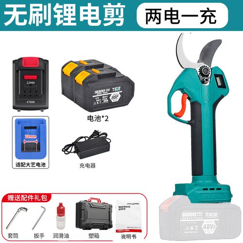 大艺款电动树枝剪果树剪充电剪子园林园艺充电果树修剪机修枝剪刀