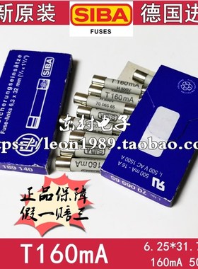 德国SIBA保险丝 7006565 189140 6.3*32mm T160MA 500V T 160mA
