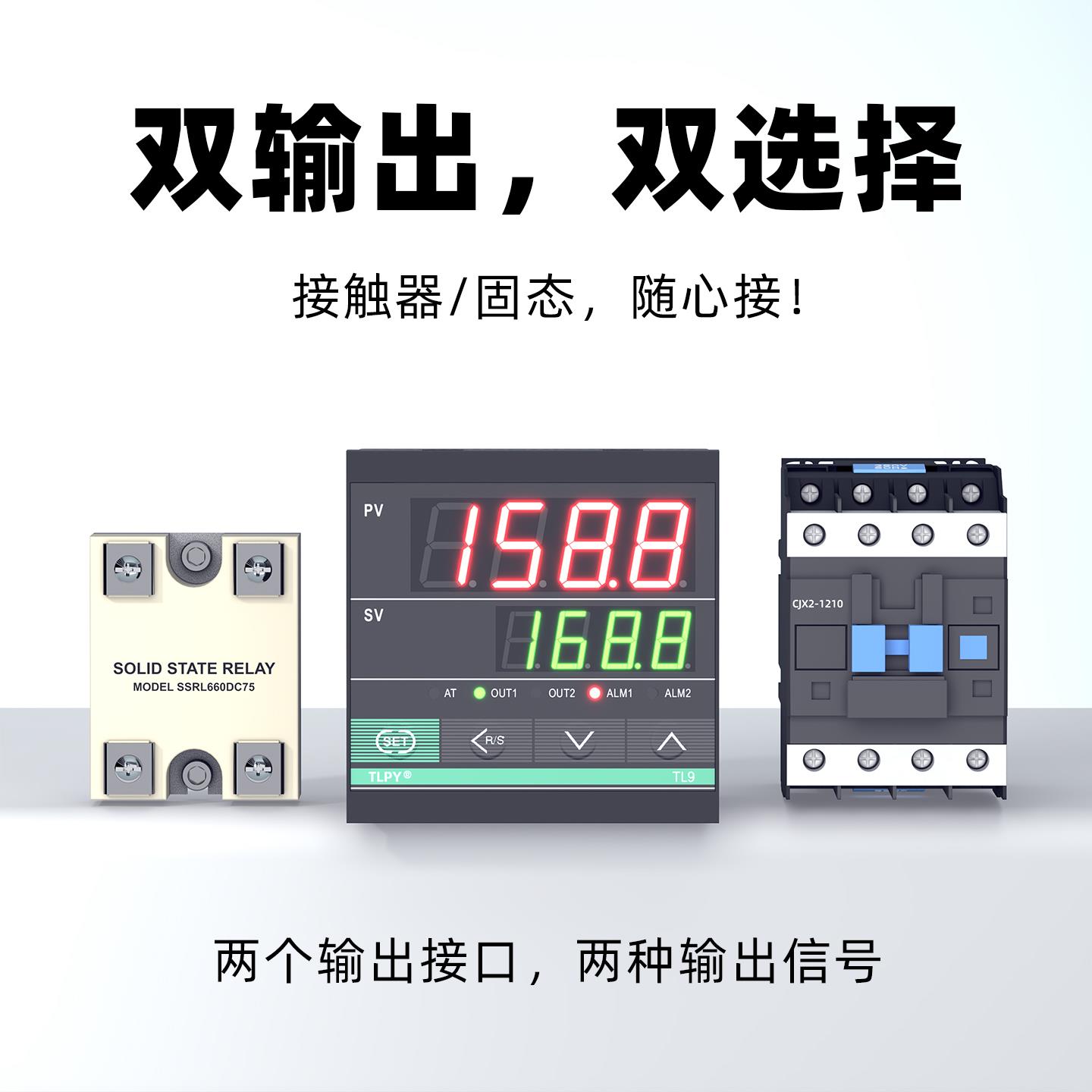 tlpy智能温控器数显表220