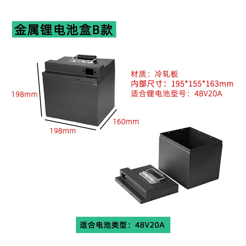 48V60V72V金属锂电池盒电动车电池外壳18650通用锂电池盒