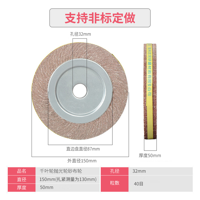 千叶轮千页轮砂纸片打磨轮卡盘叶轮150*25*25砂布轮不锈钢抛光轮