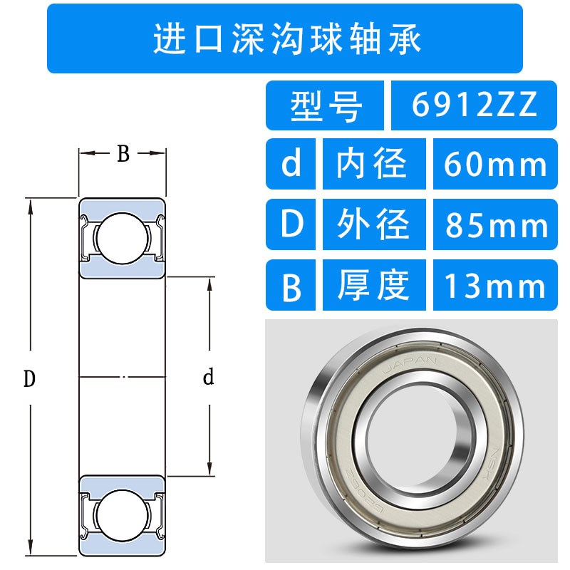 日本进口6912高速轴承6913静音6914微型6915薄壁6916小6917ZZDDU