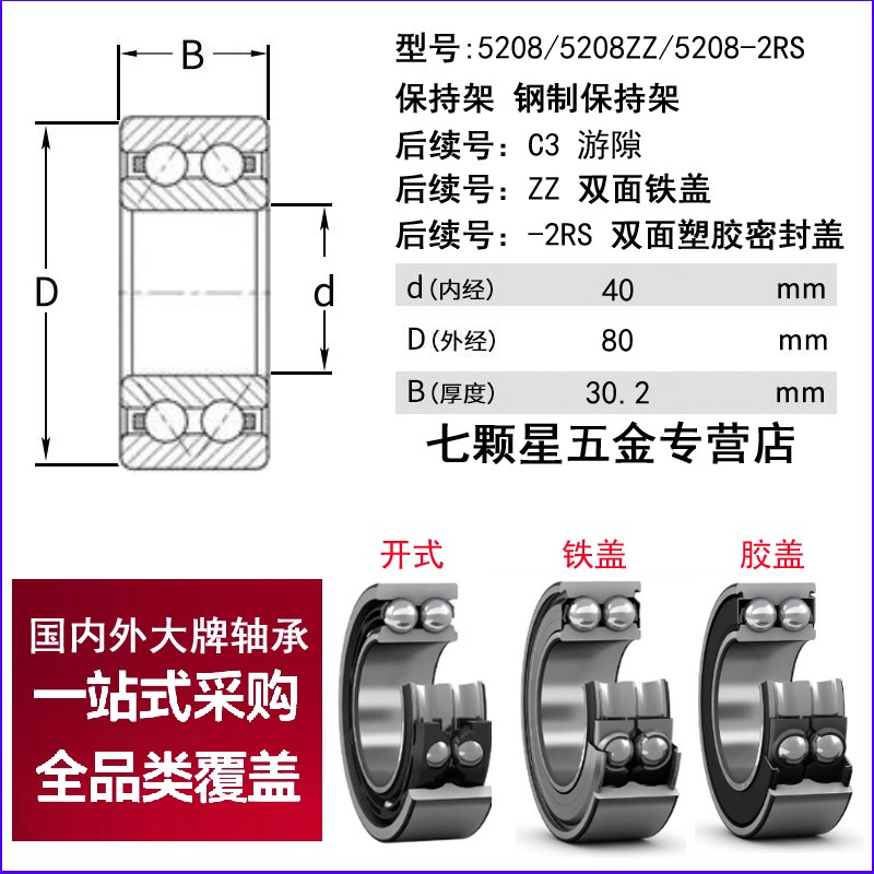 日本进口NSK双排角接触轴承5206 5207 5208 5209 5210 5211 ZZ RS