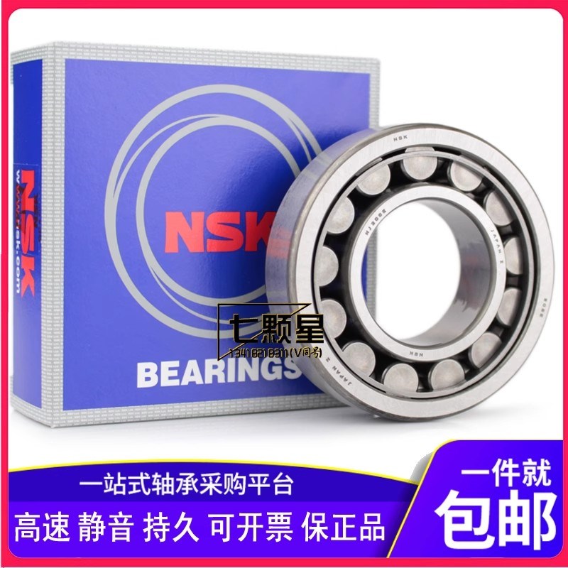 进口日本NSK NJ304 305 306 307 308 309 EW EM C3 圆柱滚子轴承