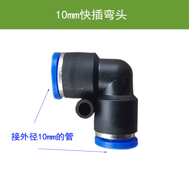 自动浇花器10mm管快速接头4分外螺纹内丝8mm异径三通弯头直通配件