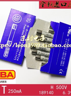 进口SIBA保险丝 189140 6.3*32mm T250mA T250mA H 500V熔断器