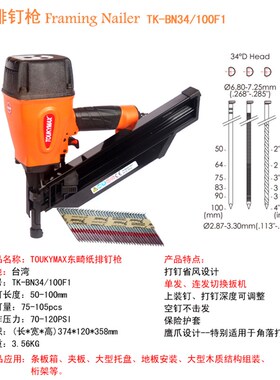 TK-BN34/38HJ/BN34/90K1/90SEH斜排枪木屋木结构胶合板外墙板安装