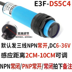 红外线漫反射式 光电感应开关洗车轮机npn3米30c1c4红外接近传感器