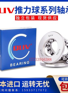 日本进口推力球轴承大全54311 54312 54313 54314 54315 54316