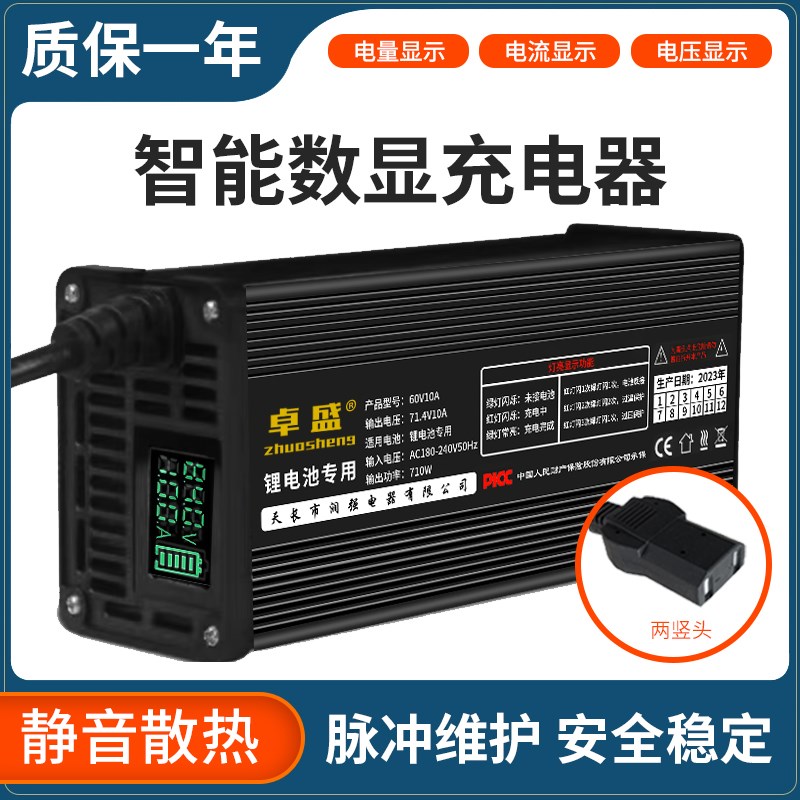 72锂V电池电瓶充电器三元20串84V2A5A8A10A快充锂电池充电器72V