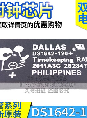 DS1642-120 +  DS1642-120IND +  时钟IC 进口原装  DIP-24脚