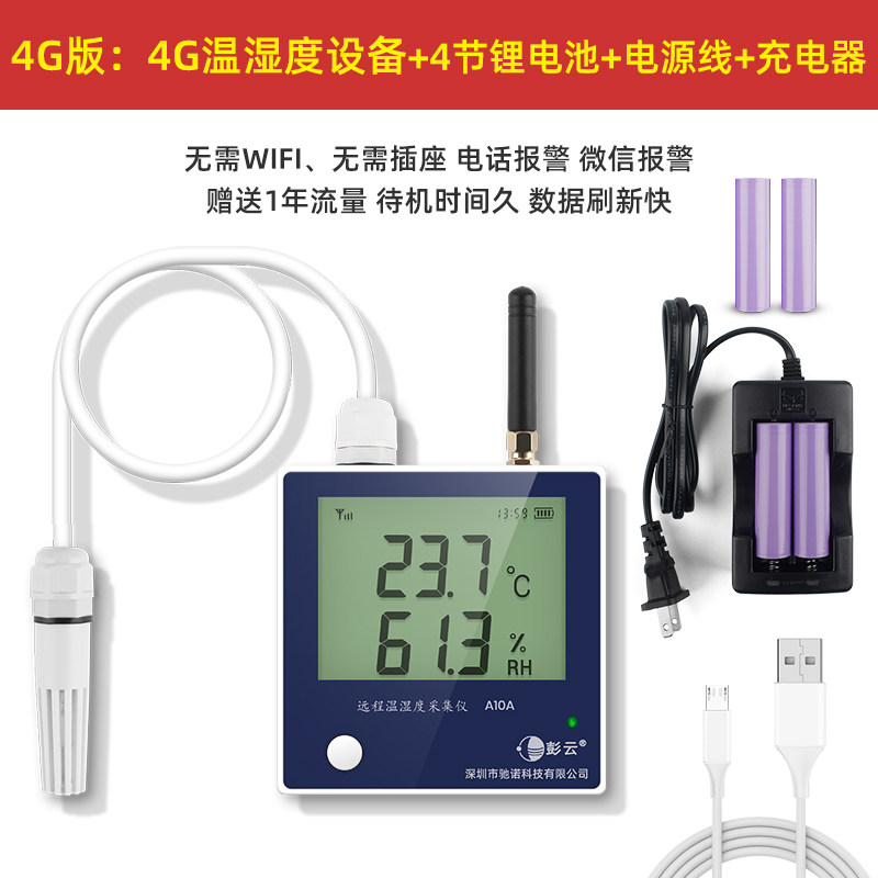 大棚温湿度计无线远程电话手机app监控农业机房冷库记录仪报警器,畜牧/养殖物资,畜牧/养殖器械,淘宝优惠券,粉丝福利购,淘宝优惠卷