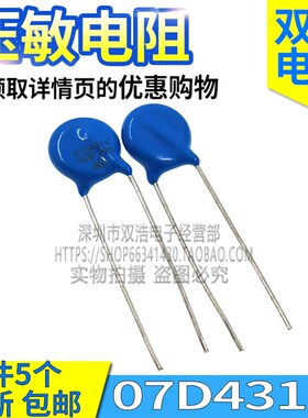 07D201K 221K 241K 331K 271K 390K 391K 431K 511K 561K压敏电阻