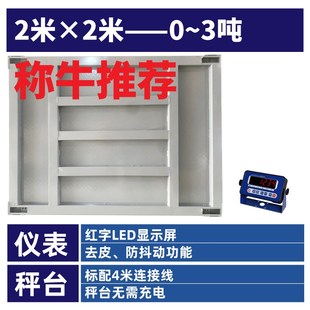 上海友声地磅秤1-3吨地磅工厂物流电子秤猪牛小型地磅电子平台称