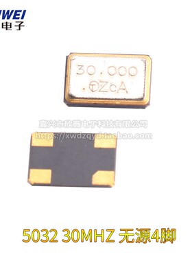 5032无源晶振贴片晶体8 10 12 16 20 24 25 27 30 32 36 40 48M