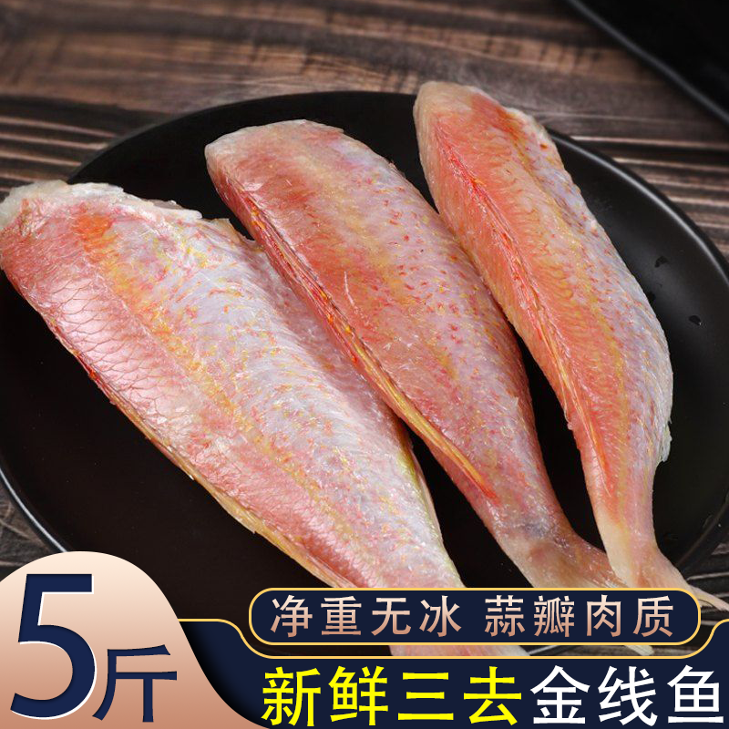 新鲜冷冻红杉鱼三去免处理
