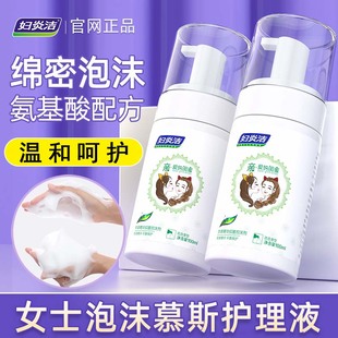 妇炎洁洗护液女生私处泡沫洗液私护清洗液女性密闺下体私蜜护理液