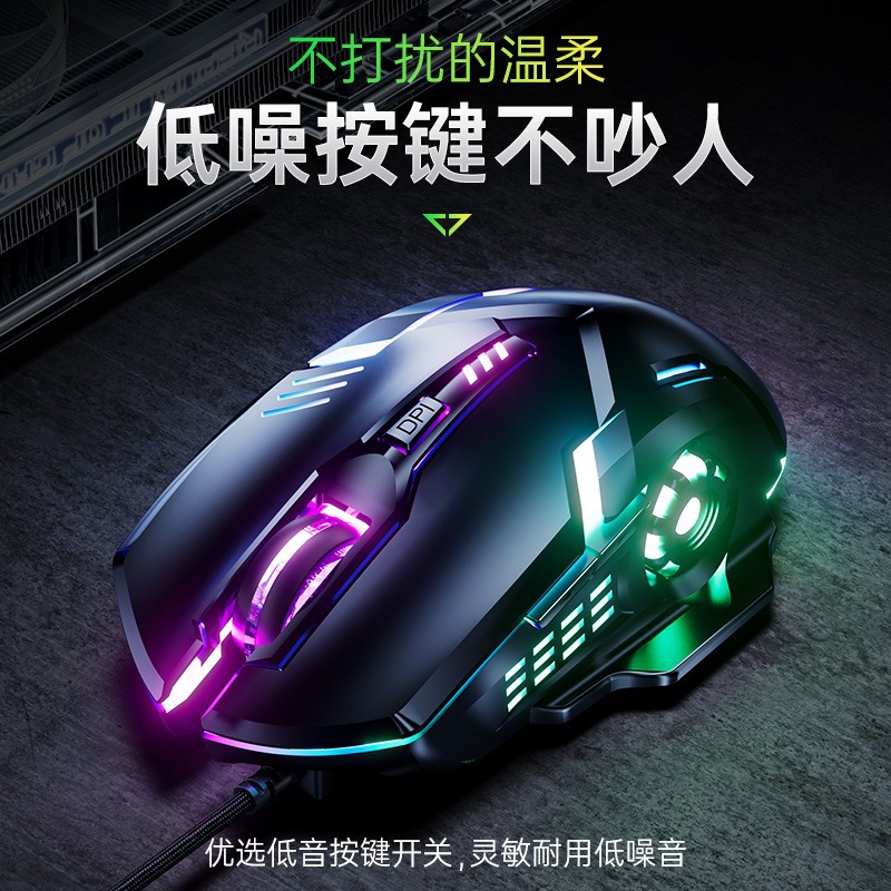 游戏有线鼠标吃鸡电竞游戏鼠标六键USB鼠标DPI发光指托鼠标跨境