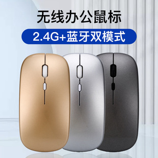 蓝牙双模无线鼠标充电2.4G鼠标上午办公游戏静音无线鼠标批发
