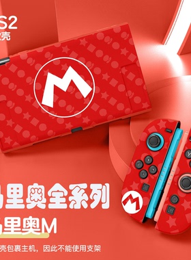 任天堂switch2马里奥全系列保护套卡通保护壳软壳NS2防摔插底座