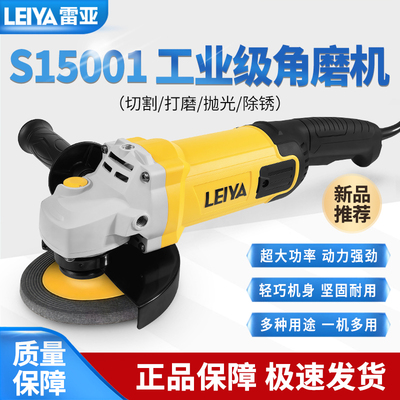 雷亚大功率角磨机15001